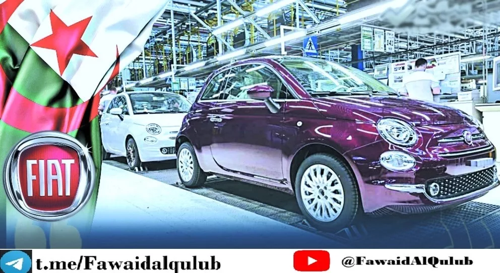 Image montrant une voiture Fiat fraîchement assemblée dans une usine en Algérie, avec le drapeau national en arrière-plan.