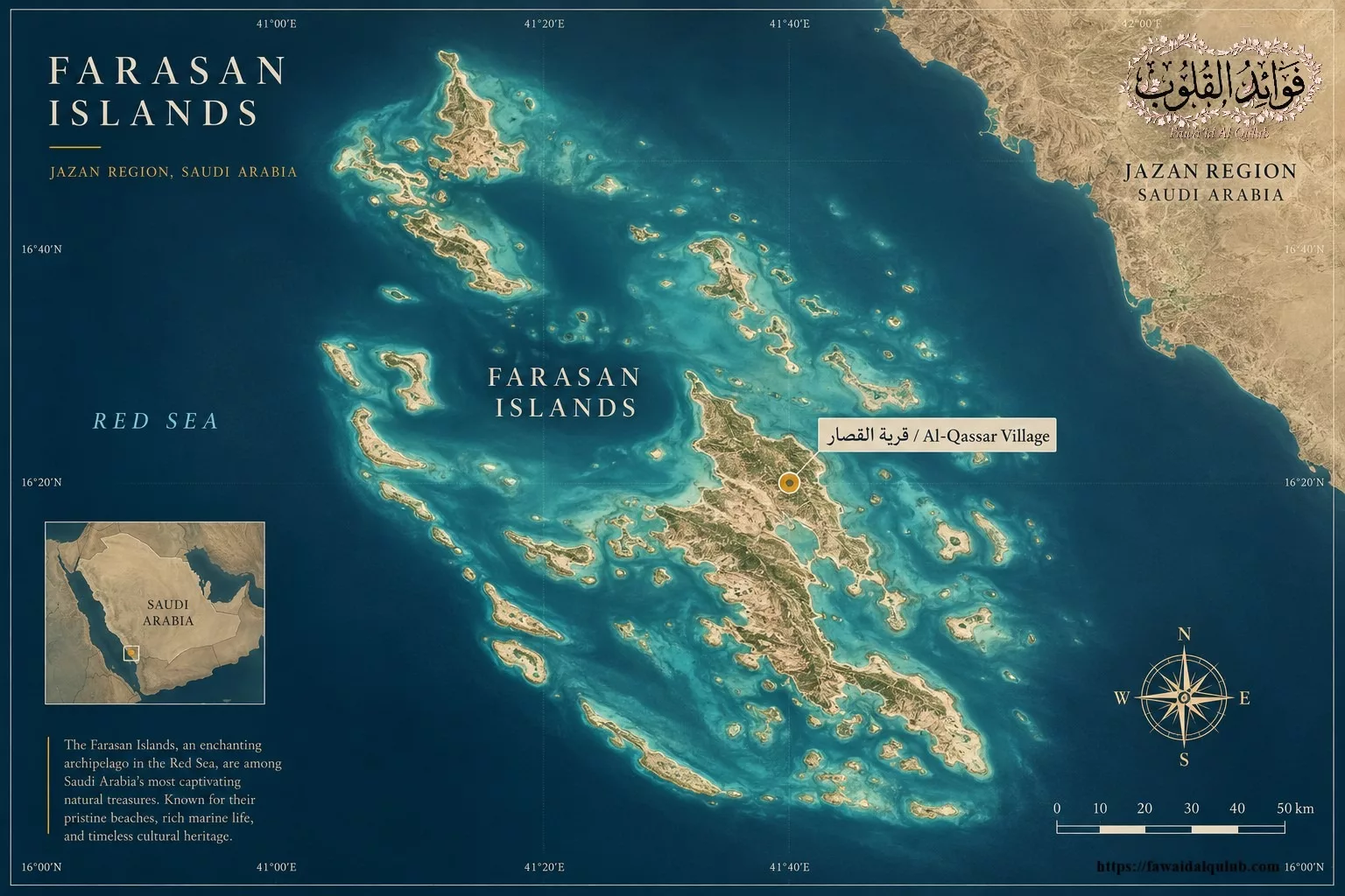 Carte géographique de l'archipel des îles Farasan et du village d'Al-Qassar