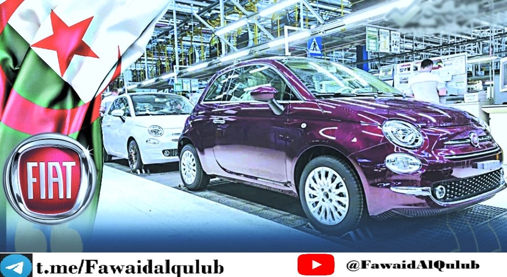 Image montrant une voiture Fiat fraîchement assemblée dans une usine en Algérie, avec le drapeau national en arrière-plan.