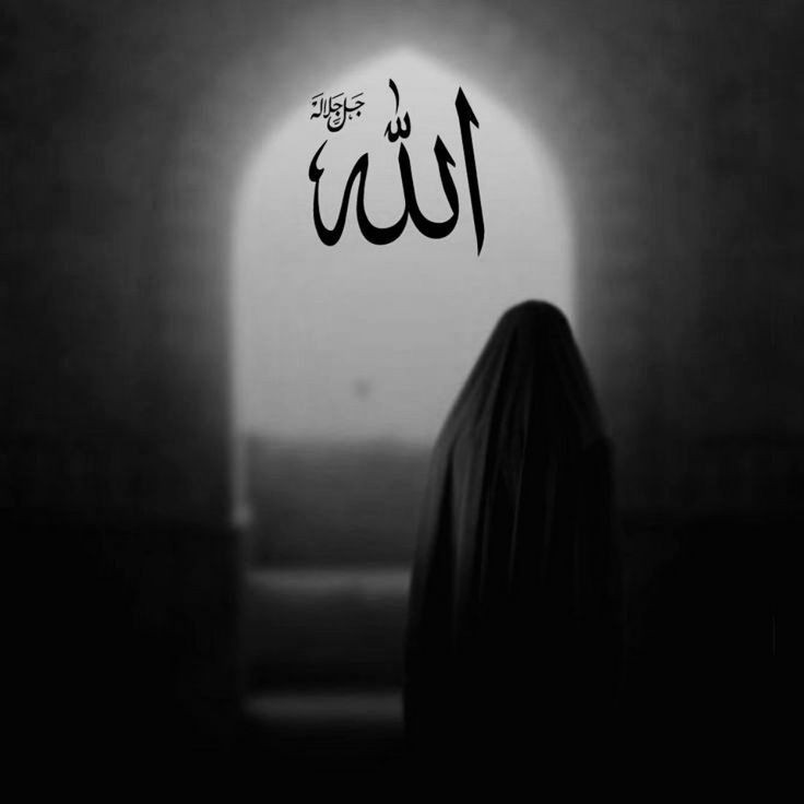 Silhouette d'une personne voilée se tenant dans une lumière tamisée avec le mot 'Allah' écrit en arabe au-dessus.