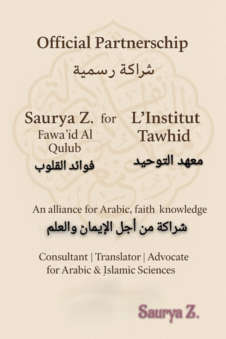 Nouvelle collaboration avec l’Académie Tawhid