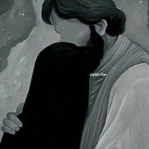 Un homme barbu au regard paisible enveloppe tendrement sa femme dans ses bras. Leurs silhouettes sont calmes, paisibles, comme suspendues dans le temps. Rien de leur intimité n’est dévoilé : seules leurs âmes semblent se répondre. L’image évoque la notion de مطابقة : une conformité intérieure, une adéquation silencieuse entre deux êtres unis sans artifice.