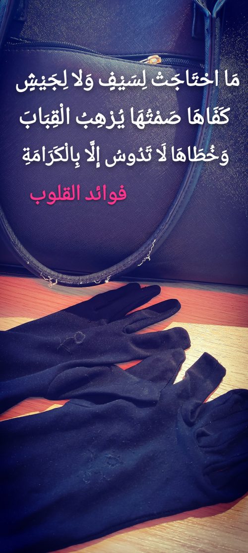 Femme d&rsquo;honneur – امرأة شرف