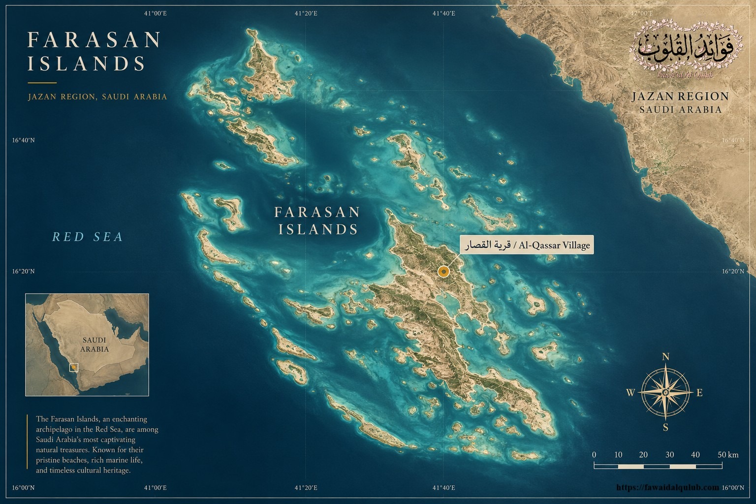 Carte géographique de l'archipel des îles Farasan et du village d'Al-Qassar