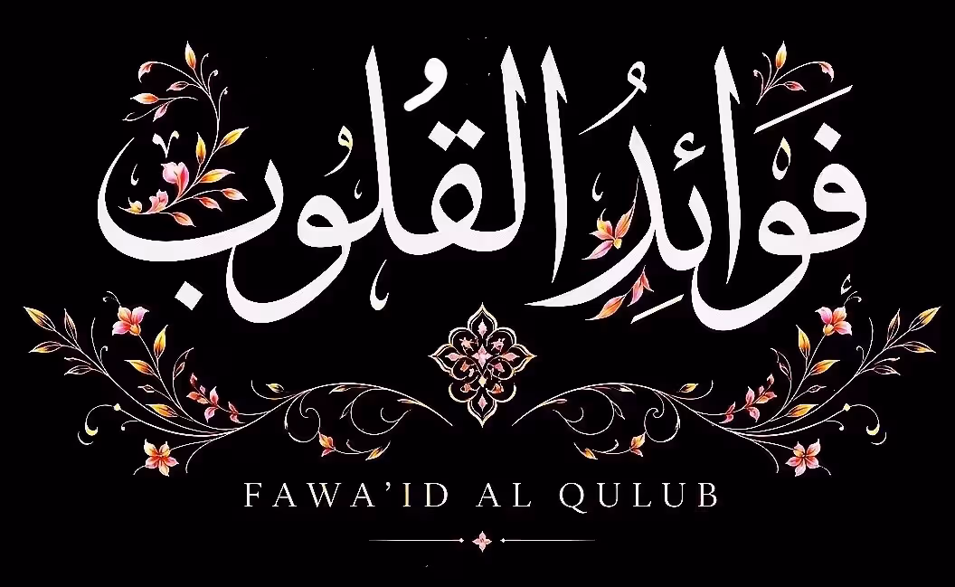 Fawaid Al Qulub